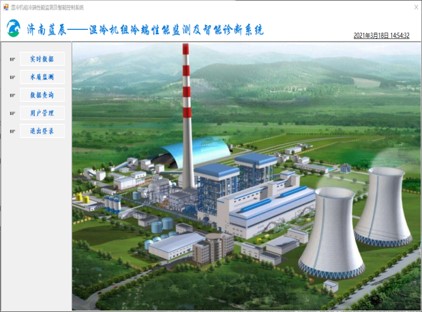 濕冷機組冷端性能診斷、預警、優化及閉環調控